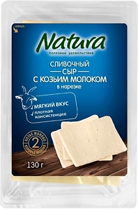 Изображение товара Сыр Natura Сливочный с козьим молоком 50% 130г