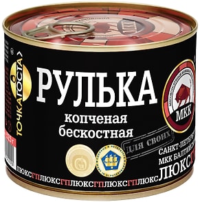 Изображение товара Рулька МКК копченая бескостная 525г