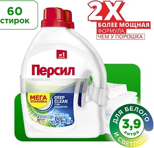 Изображение товара Гель для стирки Персил Свежесть от Вернель для белого белья 2*1.95л 60 стирок