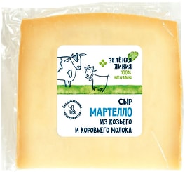 Изображение товара Сыр Мартелло Зеленая Линия из козьего и коровьего молока 50% 200г