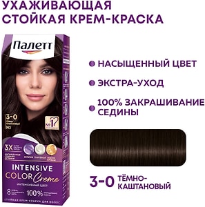 Изображение товара Крем-краска для волос Палетт Интенсивный цвет 3-0 N2 Темно-каштановый 110мл