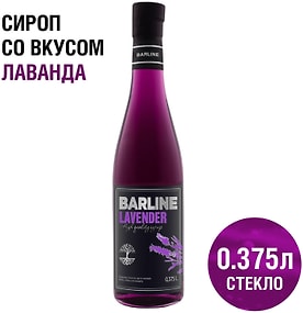 Изображение товара Сироп Barline Лаванда 375мл