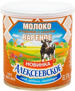 Изображение товара Молоко сгущенное Алексеевское вареное 8.5% 360г