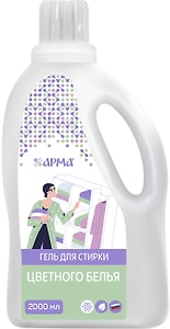 Изображение товара Гель для стирки Арма для цветного белья 2л