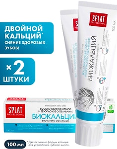 Изображение товара Набор зубных паст Splat Professional Биокальций для восстановления эмали и отбеливания зубов 100мл*2шт