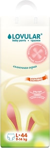 Изображение товара Подгузники-трусики Lovular Солнечная серия L 9-14кг 44шт