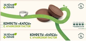 Изображение товара Конфеты Зеленая линия Капсы с арахисовой пастой 63г