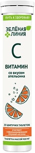 Изображение товара БАД Зеленая Линия Витамин С 900 со вкусом Апельсина 20 таблеток