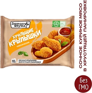 Изображение товара Крылышки Горячая штучка Хрустящие 300г