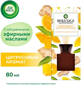 Изображение товара Диффузор ароматический Air Wick Botanica Свежий имбирь и итальянский мандарин 80мл