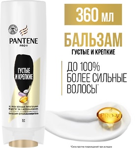 Изображение товара Бальзам-ополаскиватель Pantene Pro-V Густые и Крепкие 360мл