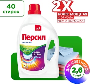 Изображение товара Гель для стирки Персил Color для цветного белья 2.6л 40 стирок
