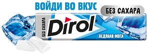 Изображение товара Жевательная резинка Dirol Ледяная мята 13.6г