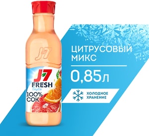 Изображение товара Сок J7 Цитрусовый Микс с мякотью 850мл