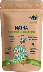 Изображение товара Чай зеленый Зеленая линия Японская матча Премиум 50г