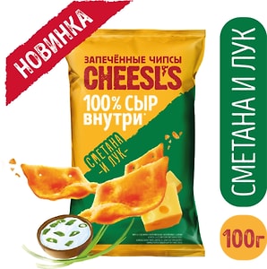 Изображение товара Чипсы Cheesls Пшенично-картофельные запеченные с сыром со вкусом сметаны и лука 100г