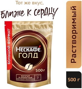 Изображение товара Кофе растворимый Нескафе Gold 500г