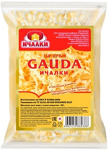 Изображение товара Сыр Ичалки Гауда тертый 45% 200г