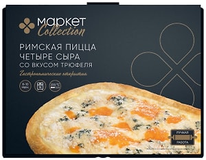 Изображение товара Пицца Маркет Collection римская Четыре сыра со вкусом трюфеля 380г