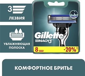 Изображение товара Кассеты для бритья Gillette Mach3 8шт