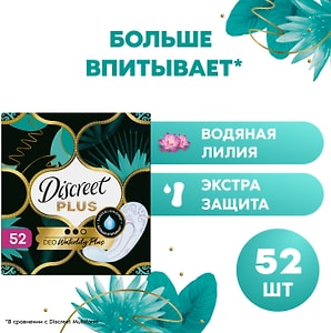 Изображение товара Прокладки Discreet Deo Water Lily Plus Trio ежедневные 52шт