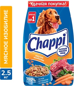 Изображение товара Сухой корм для собак Chappi Сытный мясной обед Мясное изобилие полнорационный 2.5кг