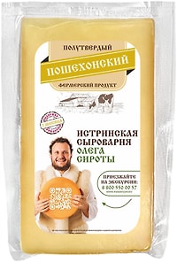Изображение товара Сыр Истринская Сыроварня Олега Сироты Пошехонский полутвердый 50%