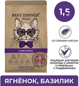 Изображение товара Сухой корм для стерилизованных кошек Best Dinner Ягненок с Базиликом 1.5кг