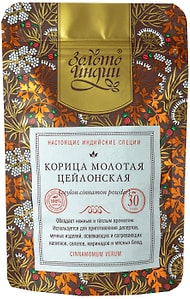 Изображение товара Корица Золото Индии цейлонская молотая 30г
