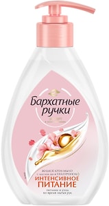 Изображение товара Крем-мыло Бархатные Ручки Интенсивное питание с кремом не сушит кожу 240мл