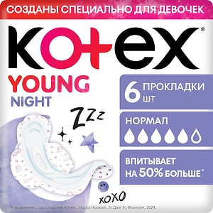 Изображение товара Прокладки Kotex Young Ночные для девочек 6шт