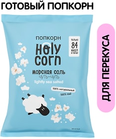 Изображение товара Попкорн Holy Corn Морская соль 20г