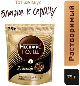 Изображение товара Кофе молотый в растворимом Нескафе Gold Barista 75г