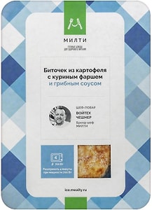 Изображение товара Биточек Милти из картофеля с куриным фаршем и грибным соусом 250г