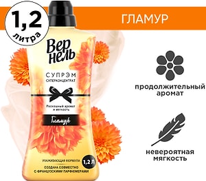 Изображение товара Кондиционер для белья Вернель Супрэм Гламур 1.2л 40 стирок