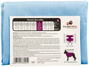 Изображение товара Попона для собак Талисмед послеоперационная на завязках 35-47кг 80-90см