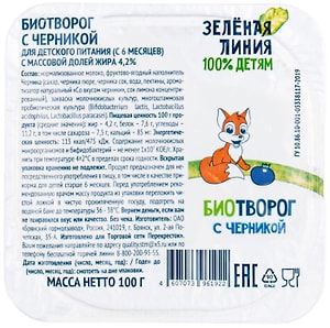 Изображение товара Биотворог детский Зеленая линия с черникой 4.2% с 6 месяцев 100г