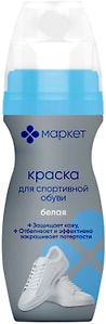 Изображение товара Краска для спортивной обуви белая Маркет 75г