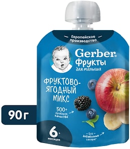 Изображение товара Пюре Gerber Фруктово-ягодный микс с 6 месяцев 90г