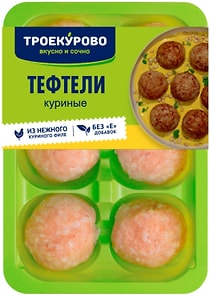 Изображение товара Тефтели Троекурово из мяса цыпленка-бройлера 350г