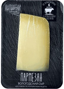 Изображение товара Сыр Липин Бор твердый Пармезан 40% 180г