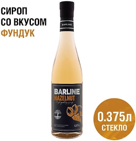 Изображение товара Сироп Barline Фундук 375мл