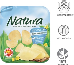 Изображение товара Сыр Natura Сливочный легкий полутвердый 16% 150г