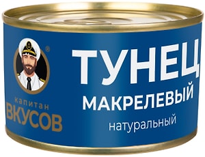 Изображение товара Тунец Капитан Вкусов макрелевый 240г