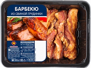 Изображение товара Грудинка свиная Останкино Барбекю 500г