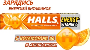 Изображение товара Леденцы Halls С витамином С апельсин 25г