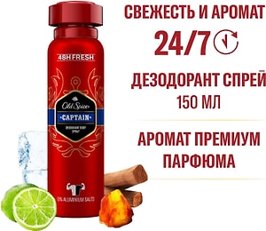 Изображение товара Дезодорант Old Spice Captain 150мл