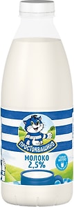 Изображение товара Молоко Простоквашино пастеризованное 2.5% 930мл