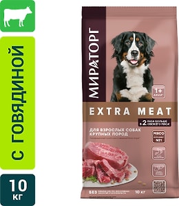 Изображение товара Сухой корм для собак Мираторг Extra Meat с говядиной Black Angus для крупных пород 10кг