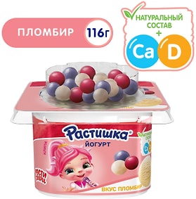 Изображение товара Йогурт Растишка Пломбир Хрустящие шарики с ягодным вкусом 3% 116г